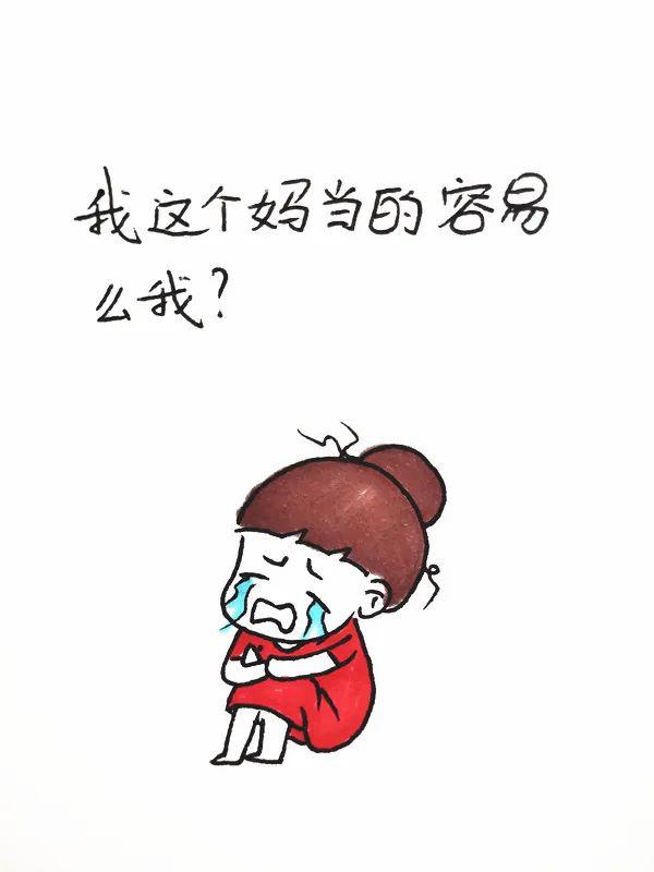 唉,为了维护家庭和谐我是费心尽力啊,我这个妈当的容易么我?
