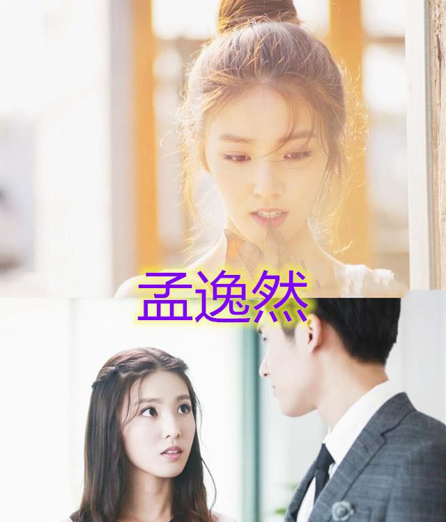 孟逸然:电视剧《微微一笑很倾城》想必大家都看过,由杨洋和郑爽主演.