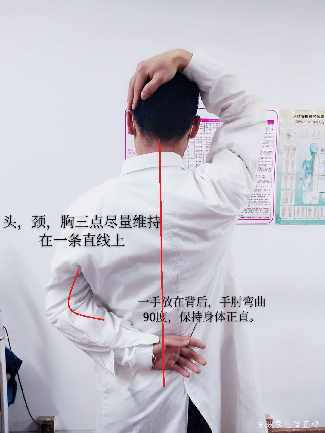 颈椎难受人群的福利4步颈椎拉伸法