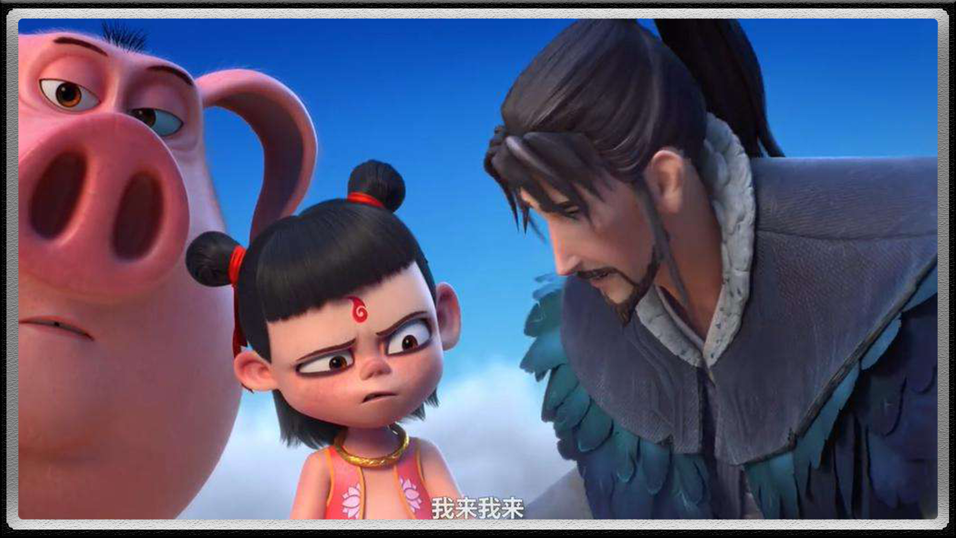 原创2020年值得期待的3部国产动画电影十年磨一剑都是良心国创