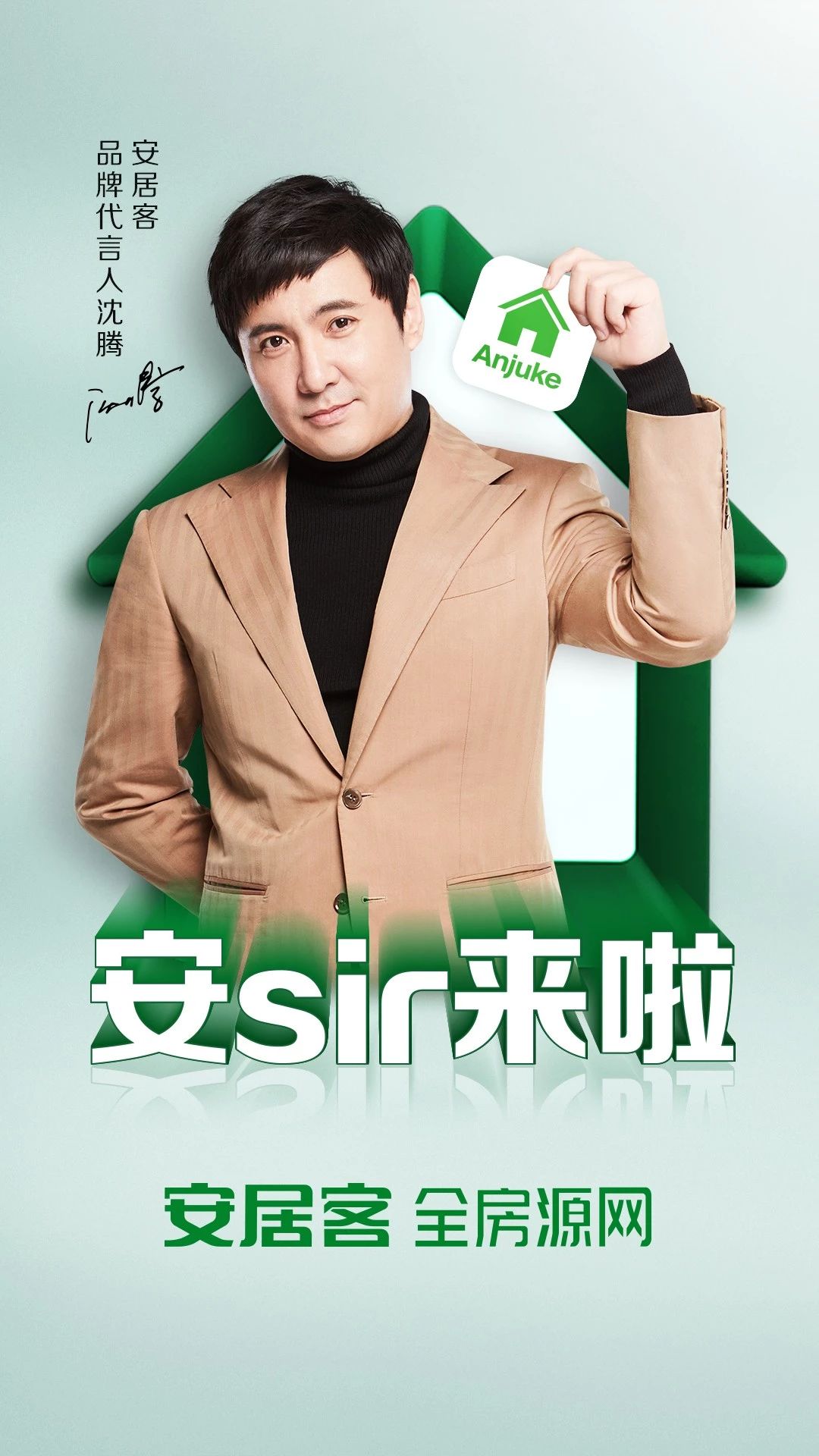 王牌对王牌5荧屏热播沈腾吸睛指数节节攀升