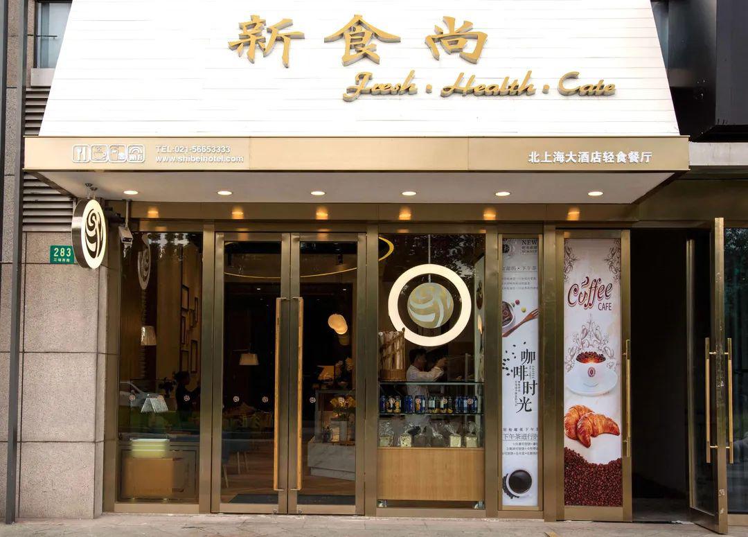 新食尚轻餐厅 | 春光明媚,美好从这里开始