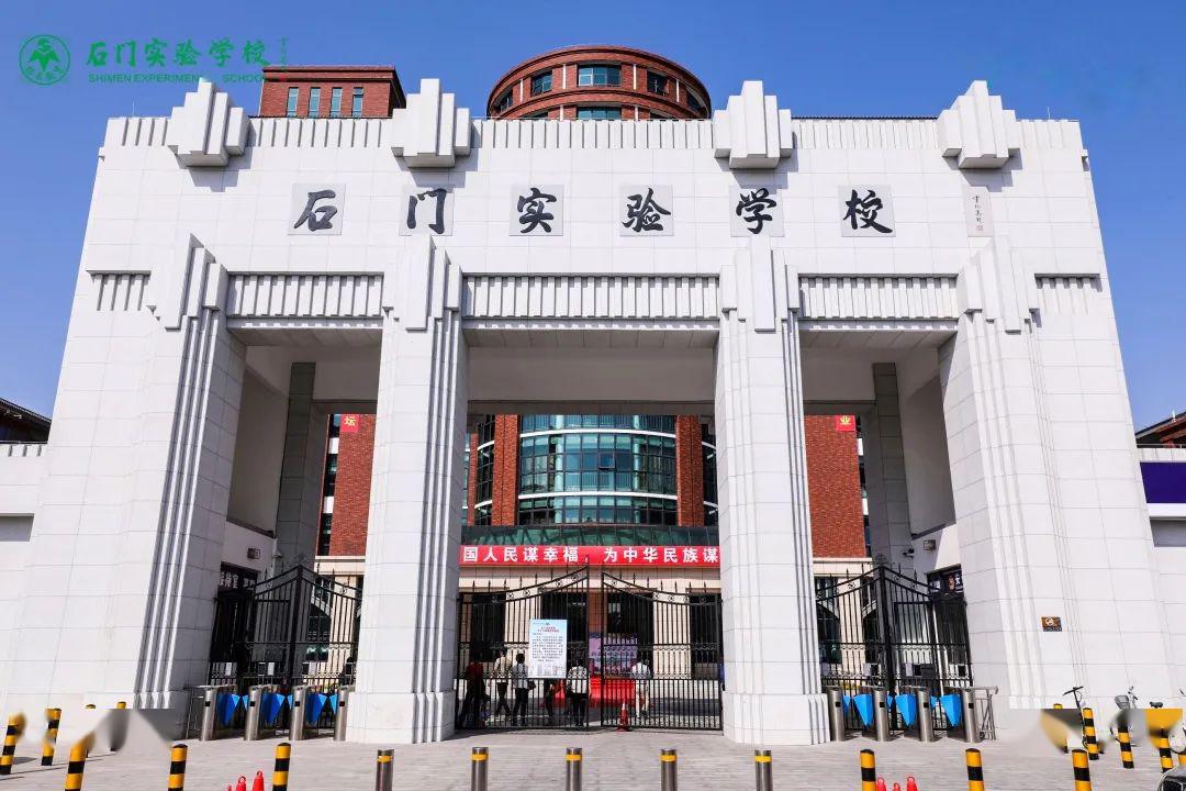 石门实验学校今年招收小学生啦!未来可直升初中