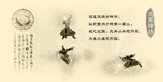 原创讲一讲北冥神功化功大法吸星大法之间的区别和联系