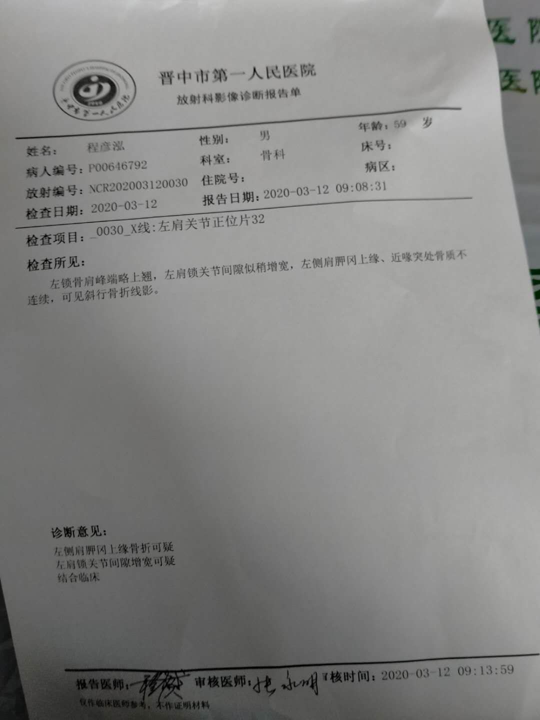 山西榆次君豪商场电梯突发故障致花甲老人摔成骨折多处受伤