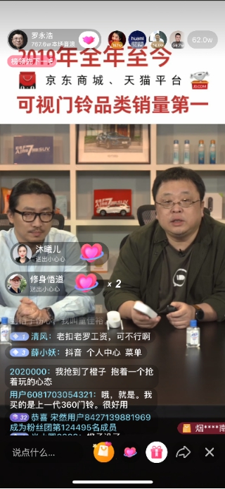 好物与情怀并存盘点老罗抖音直播间里的超值干货