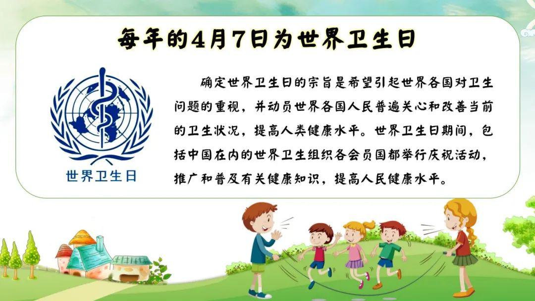 童心战疫防疫有我爱卫同行济南高新区凤凰路小学开展世界卫生日专题