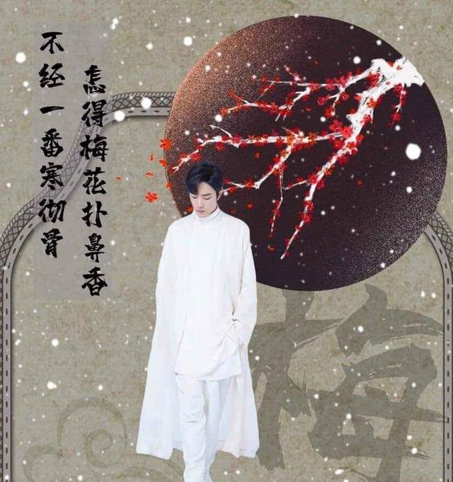 肖战公益演唱红梅赞低调回归应援人气值已破亿