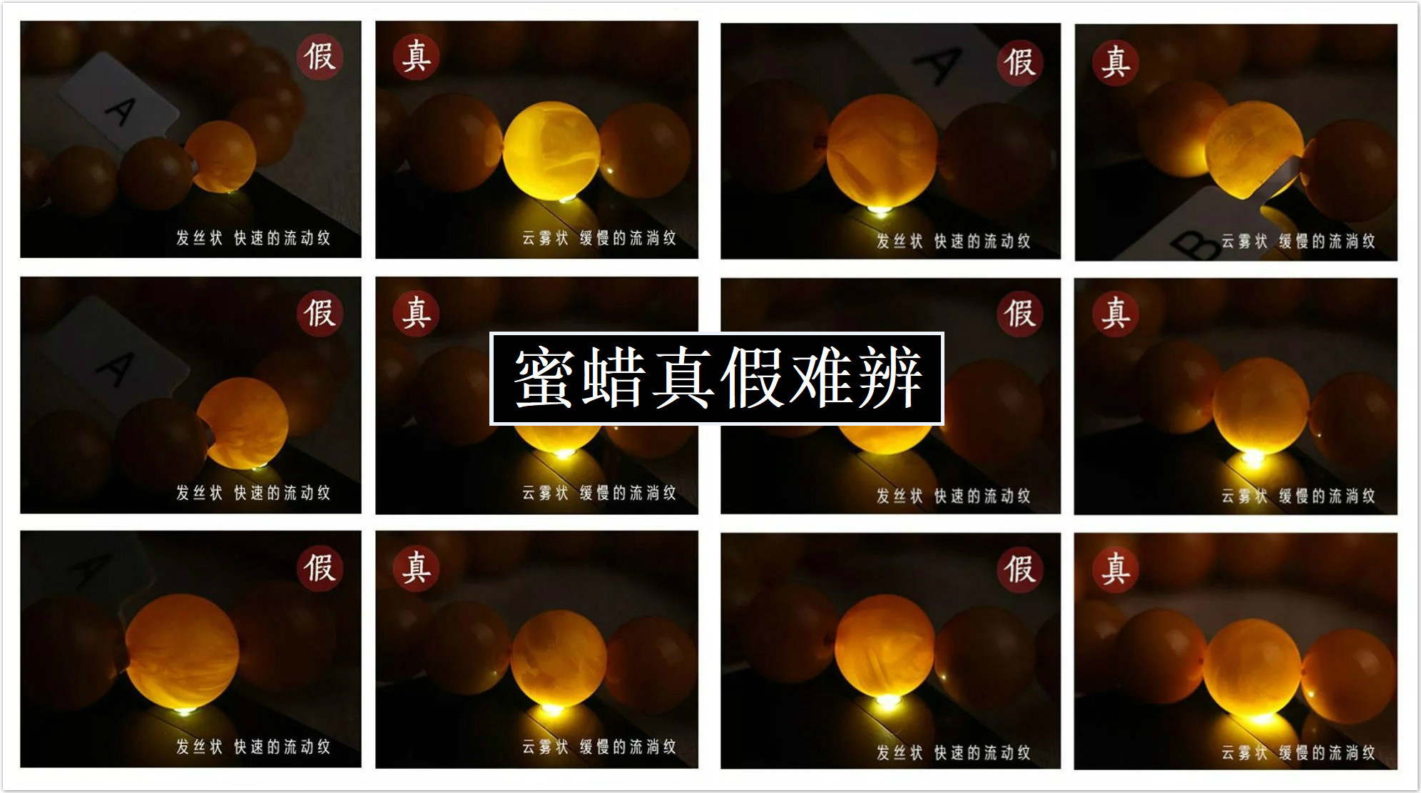 蜜蜡如何鉴别真假资深蜜蜡老行家免费帮您鉴定蜜蜡真假