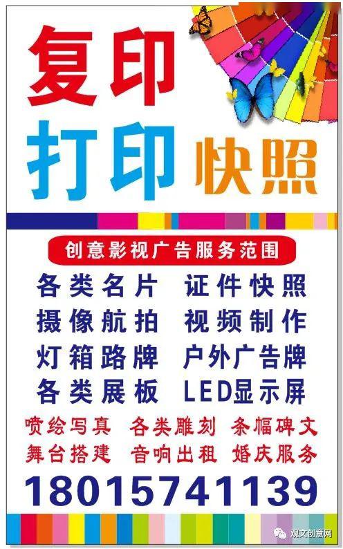 创意影视广告公司成立于2016年,前身名为三色广告,创办于2008年.