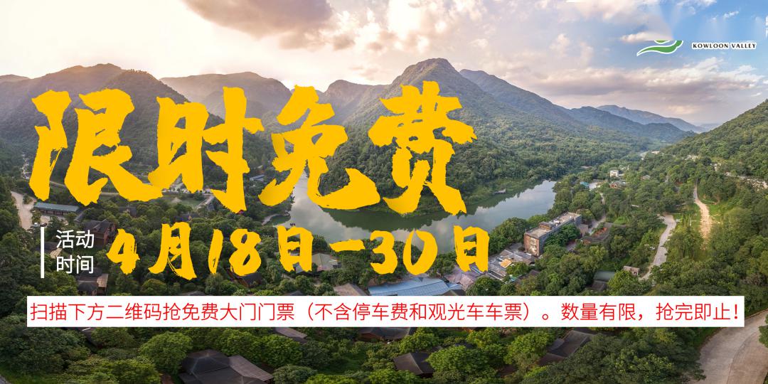 本周六莆田九龙谷恢复开放啦免费大门票来了