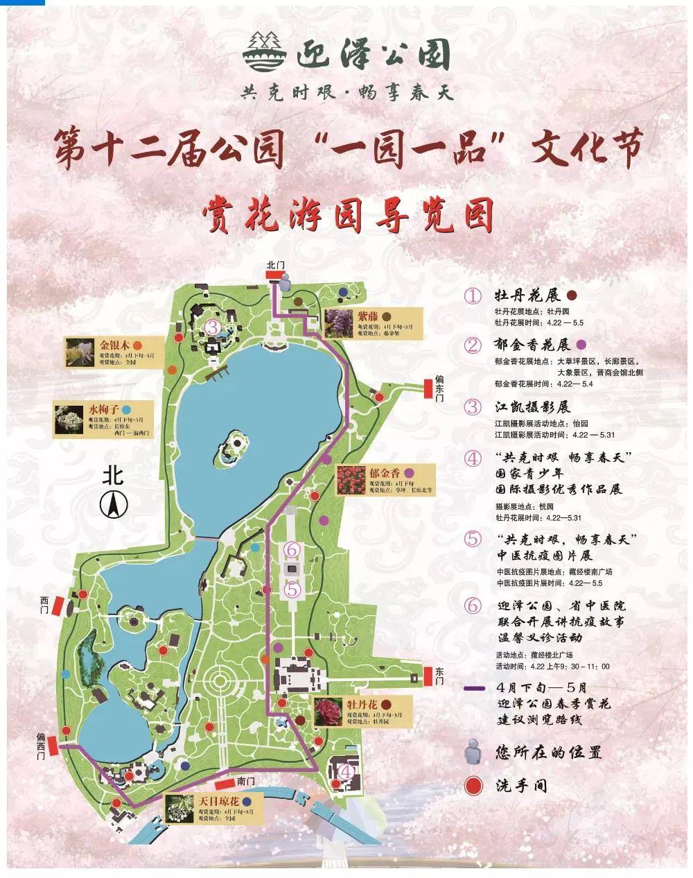 怀化迎丰公园地图图片