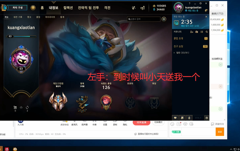 knight观看fpx冠军皮肤,被doinb爱心签名整蒙了:这是啥啊?_左手