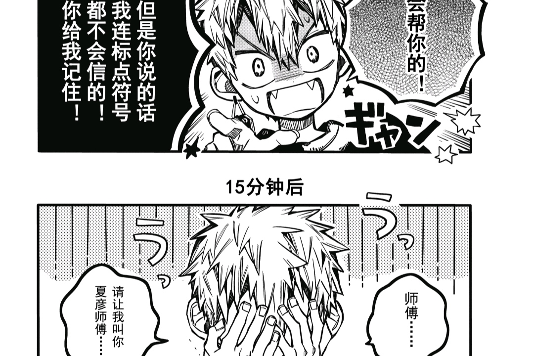 地缚少年花子君65话夏彦不再是空气光叶逃不过真香定律