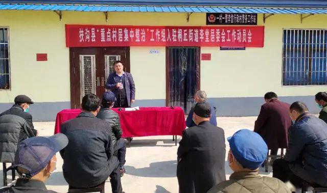 "工作组入住桐丘街道李堂居委会并召开工作动员会,李堂村三委班子成员