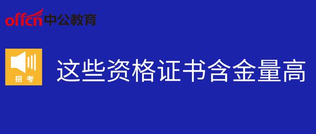 註冊會計師資格證