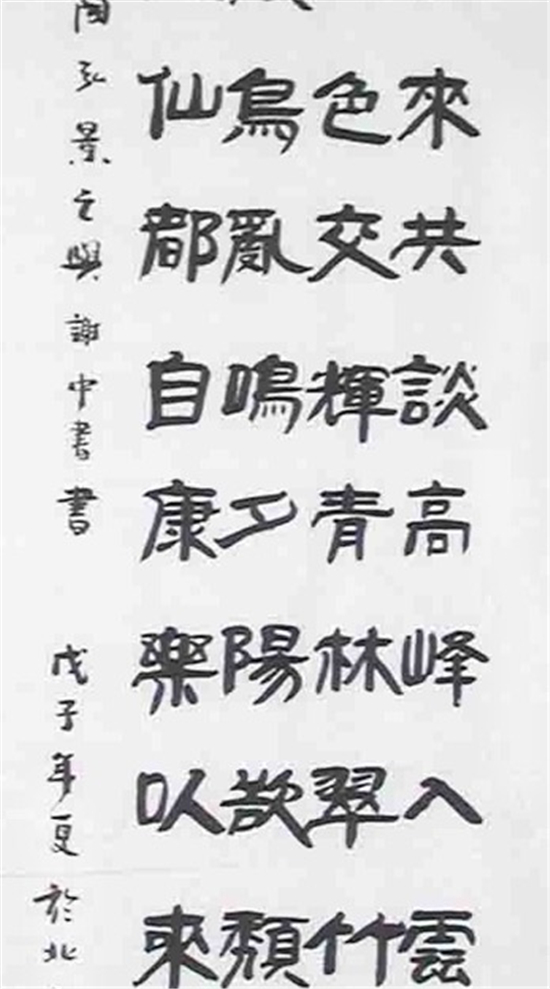 作品欣赏:林波, 1960年生于辽宁省沈阳市,自幼师从书法大师沈延毅等