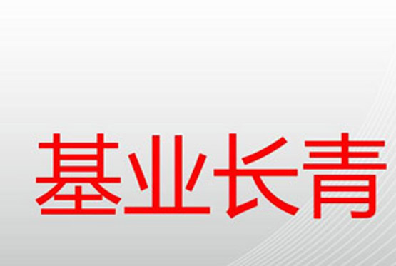 下面,总裁教练刘凤立来简要分析一下.