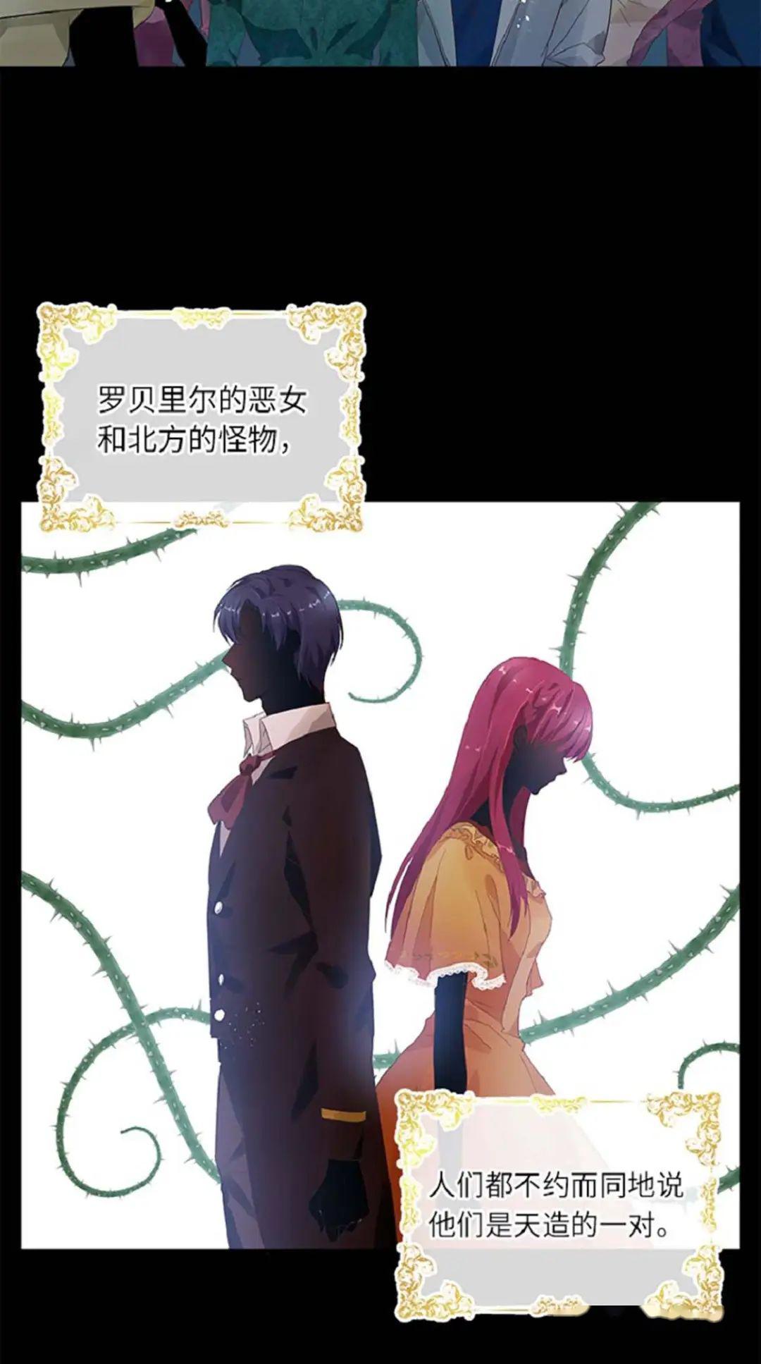 漫画大全恶女会改变