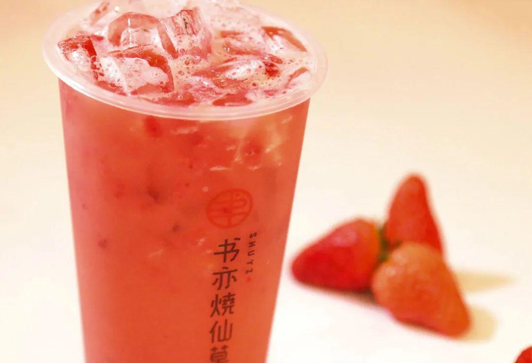 bui安阳小仙女请注意这杯草莓啵啵即将击中你的少女心