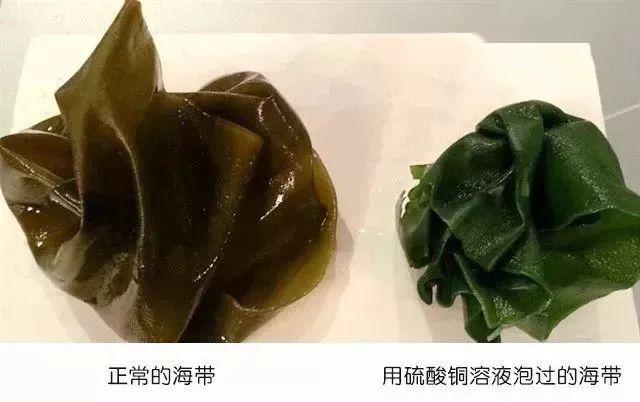 颜色太绿的海带可能用  硫酸铜(或碱性品绿) 溶液泡过.