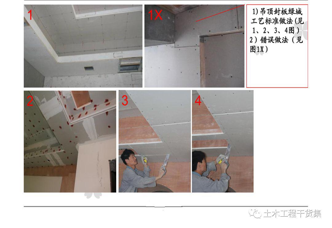 超詳細精裝修施工工藝工法圖文解析