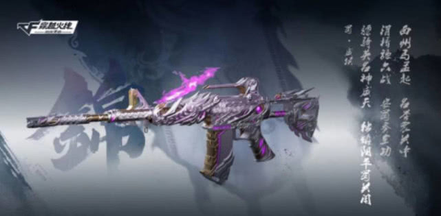 图9:m4a1-威侯致敬敢于突破的你,cf手游"敬无止竞"版本现已正式发布!