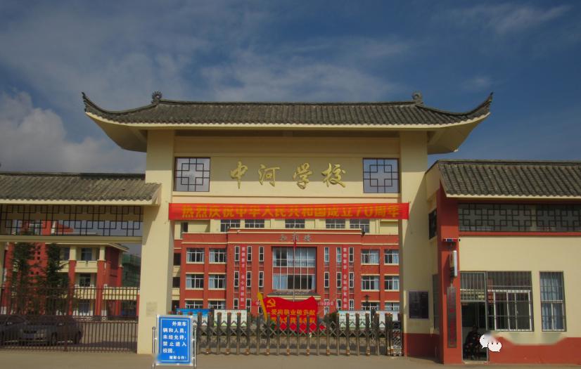 会泽县金钟二中中河学校接收易地扶贫搬迁群众子女就学报到须知