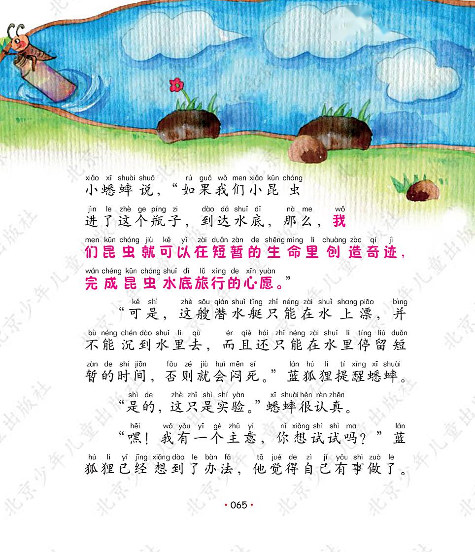 ڶɴ캽9ǱˮͧͯеĴǻ