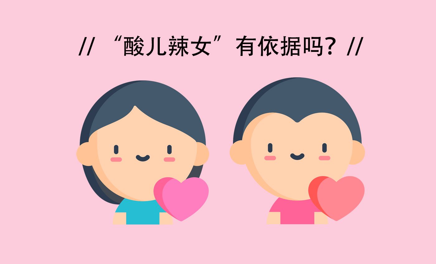 颜姐带娃酸儿辣女的依据帮你找到了