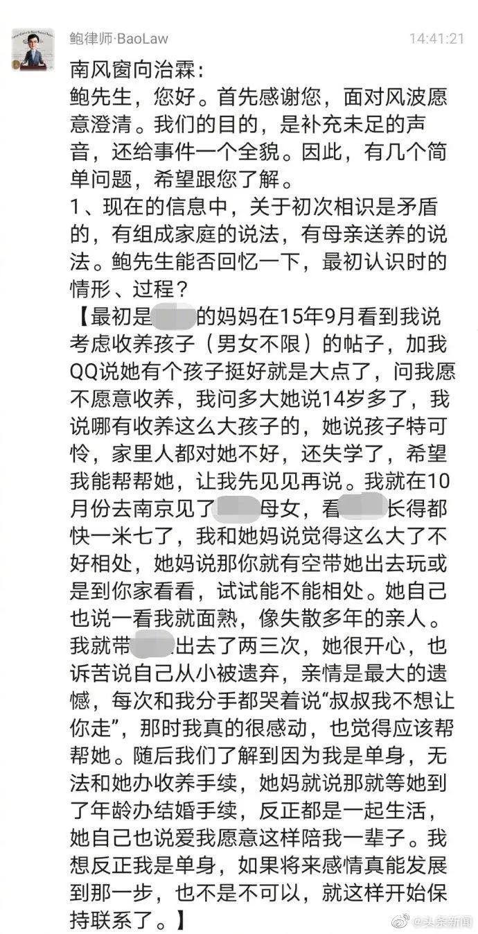 鲍毓明性侵案不该反转:恶魔依然是恶魔!_李星星