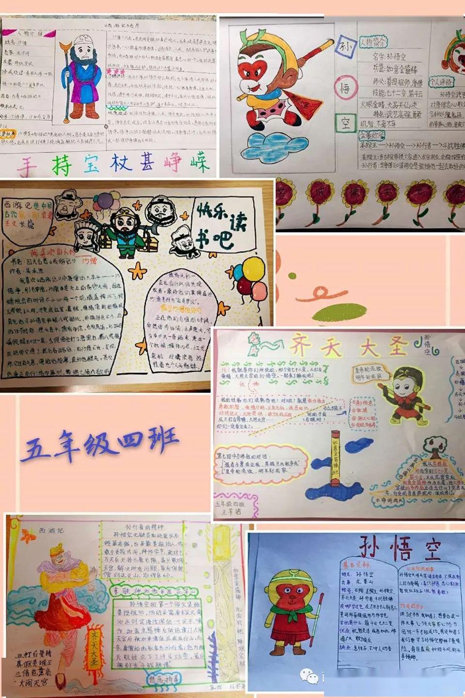 【碑林教育】综合性学习展风采  ——雁塔路小学五年级语文系列篇