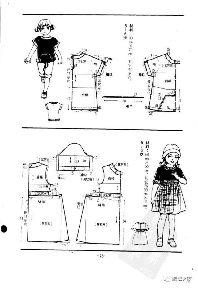 童装热款款式裁剪图