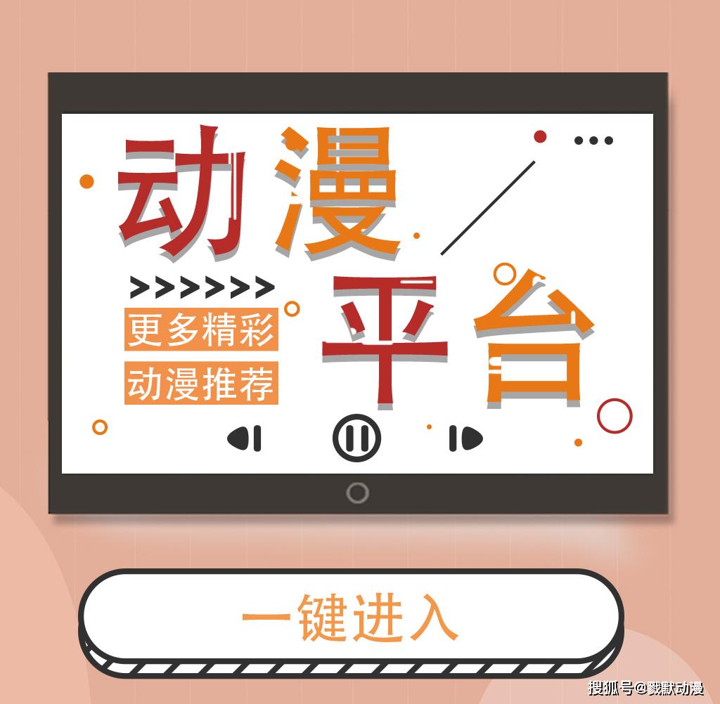动漫导航站
