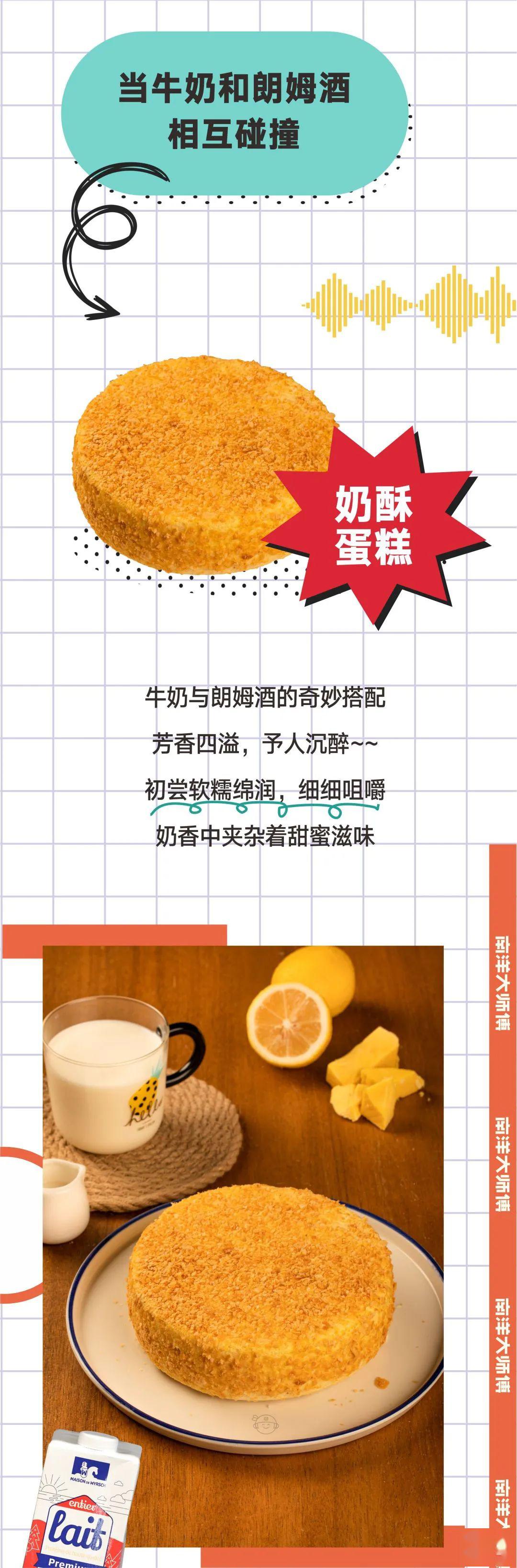南洋大师傅全新柠檬系列隆重上市