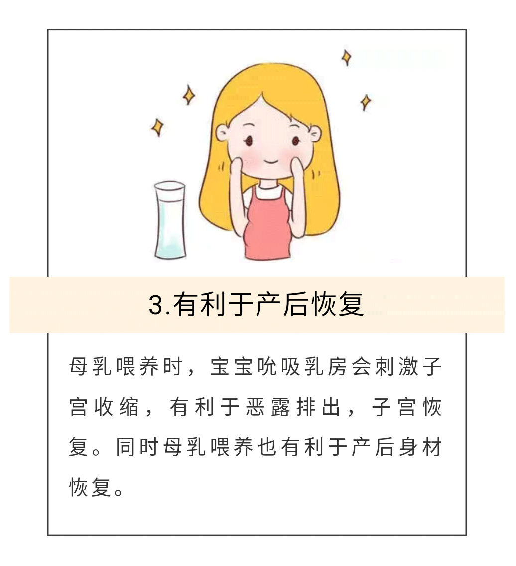 母乳喂养让妈妈和宝宝都受益的10大好处