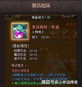 热血传奇当年在游戏里风靡一时的哪些特别的戒指你知道多少