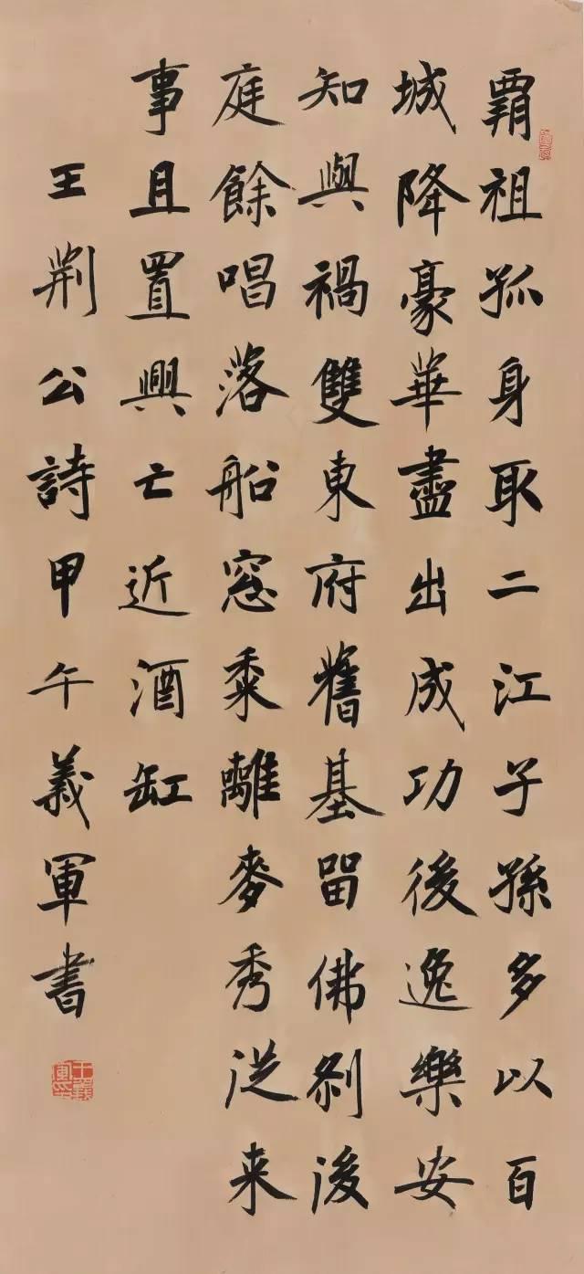 《江南弄》九势丛棘幽禽行书欧阳修《归田录》兰石图王义军书法作品