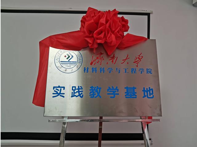 产学研合作再添生力军济南大学与创伟集团举行教学实践基地签约揭牌