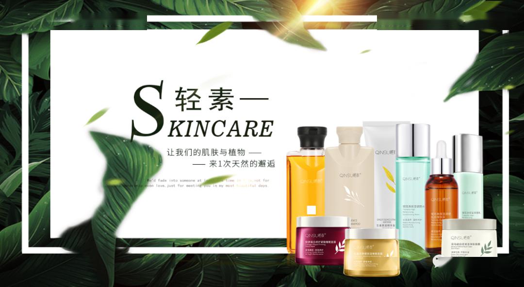 爱了爱了~轻素-春素小皙化妆品入住盛弘城