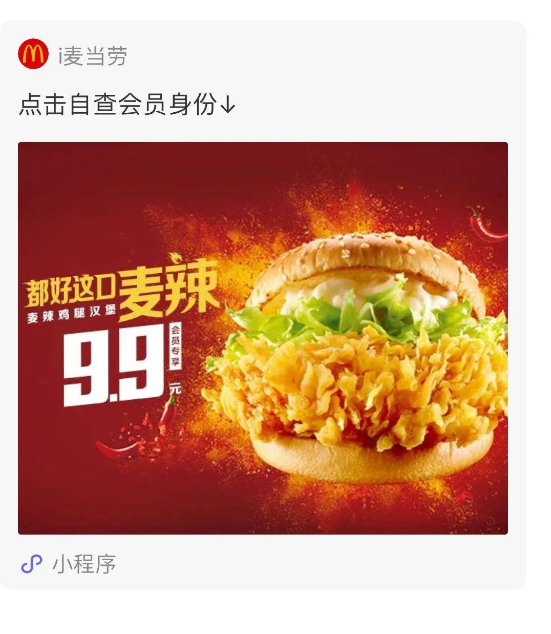 四月薅羊毛指南肯德基麦当劳必胜客还有5亿武汉消费券
