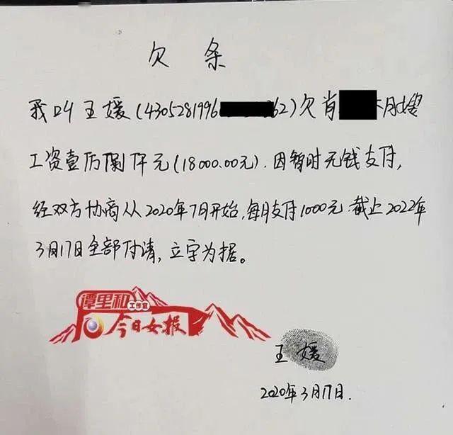 欠条拍照和银行流水 来自搜狐网