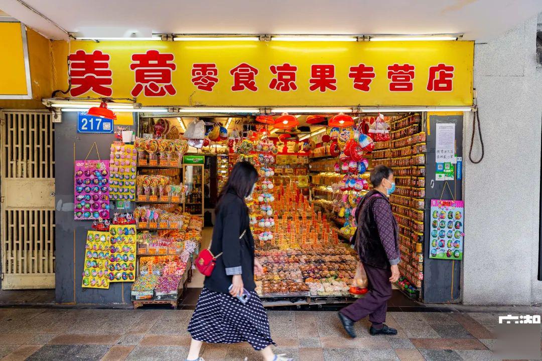 凉果店就开在人来人往的北京路小时候放学偷偷去帮衬就能开心一整天