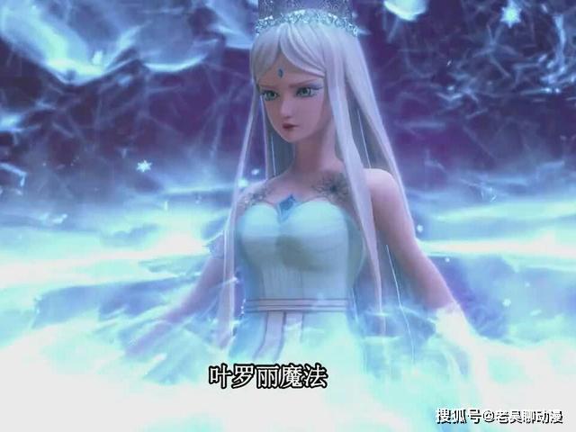 叶罗丽冰公主被曼多拉偷袭掐脖子若正面一战她的胜算多大