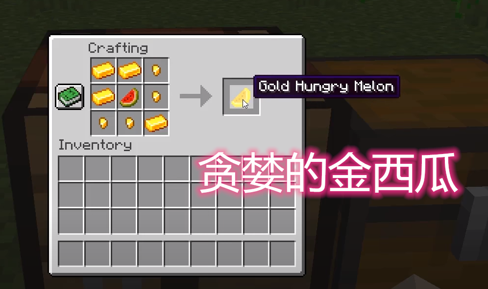 我的世界新品黄金食物双手拥有神奇魔力不带工具就可以挖矿