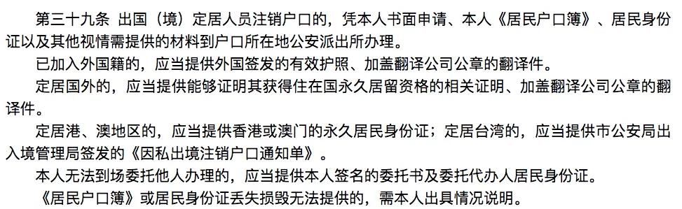 又炸了拿綠卡要強制註銷戶口贏海外集團