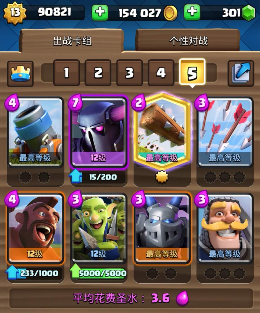 皇室战争平民零氪上6000分卡组推荐