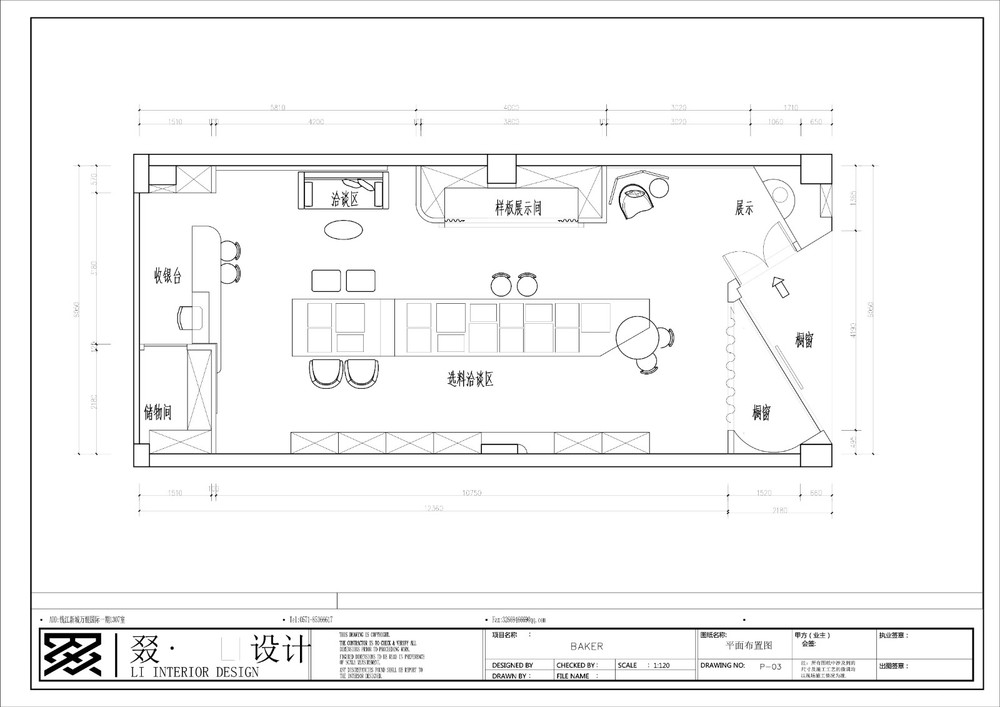 120㎡贝壳软装展厅叕设计