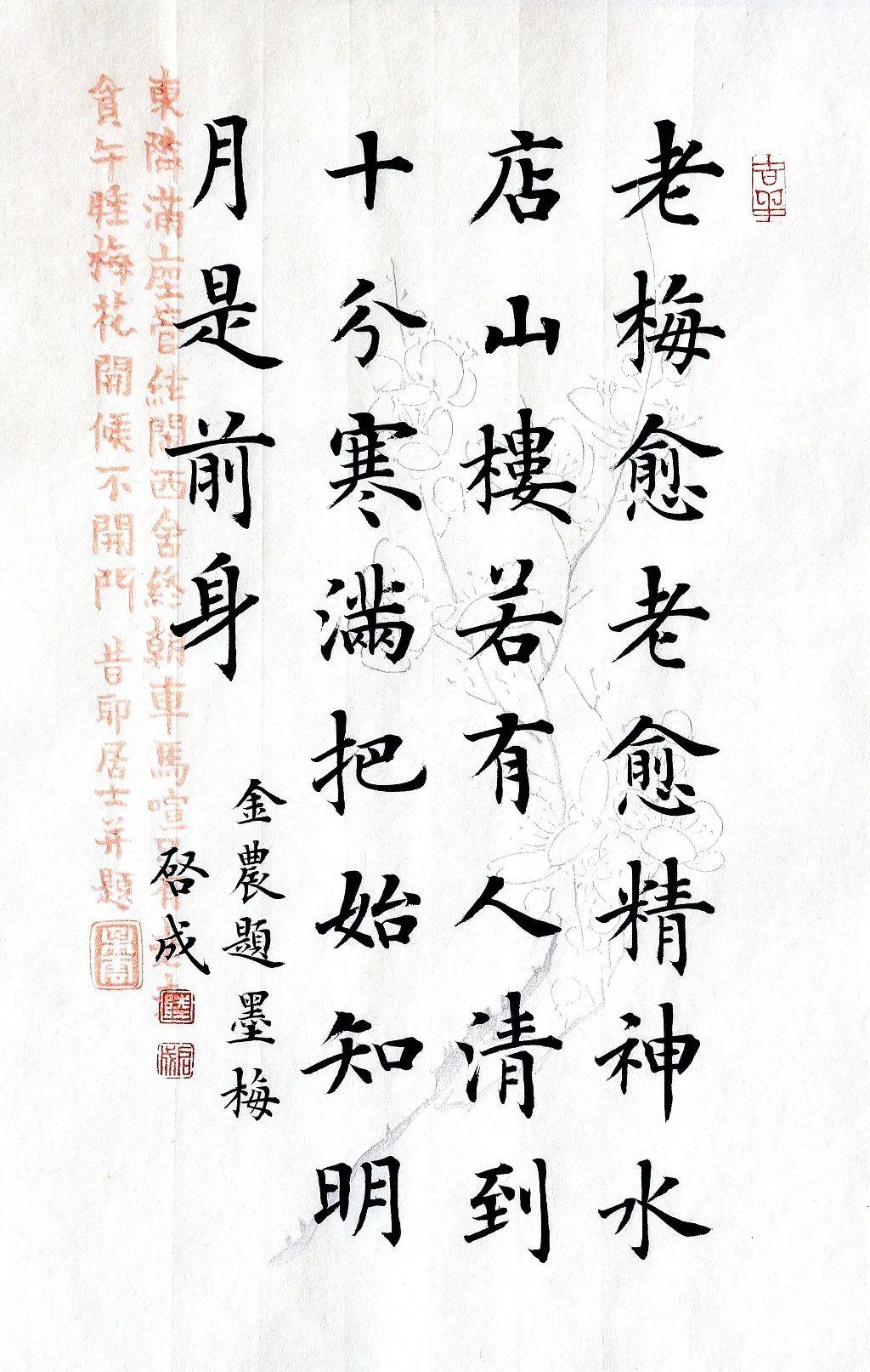 陆启成书法作品大全图片