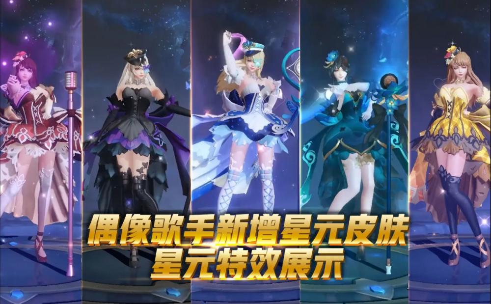 王者荣耀21号星元商店出新皮肤90紫星币换这款给凤凰都不换